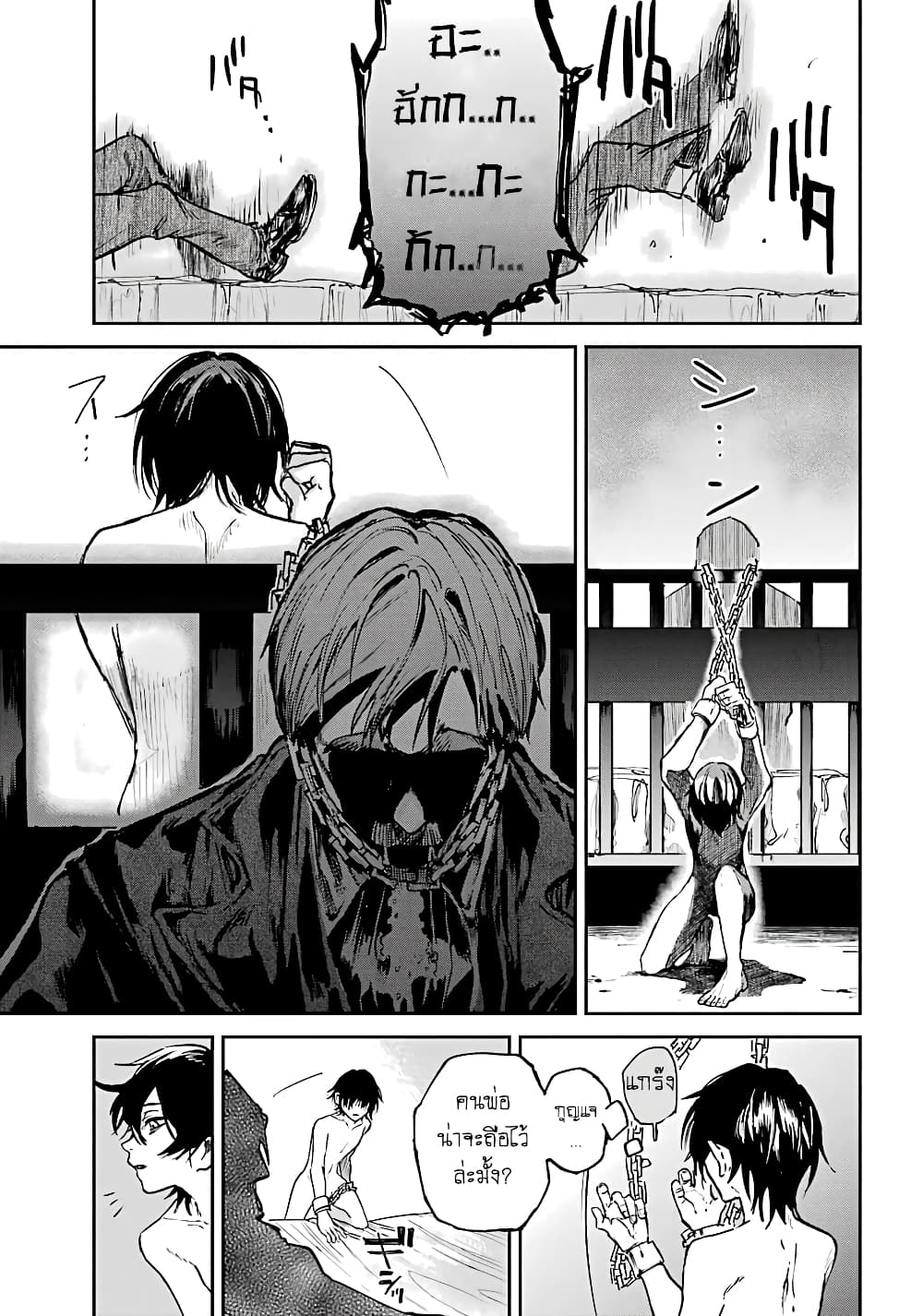 Akai Kiri no Naka kara จากในม่านหมอกสีแดง 2.2-เพื่อน (ครึ่งหลัง)