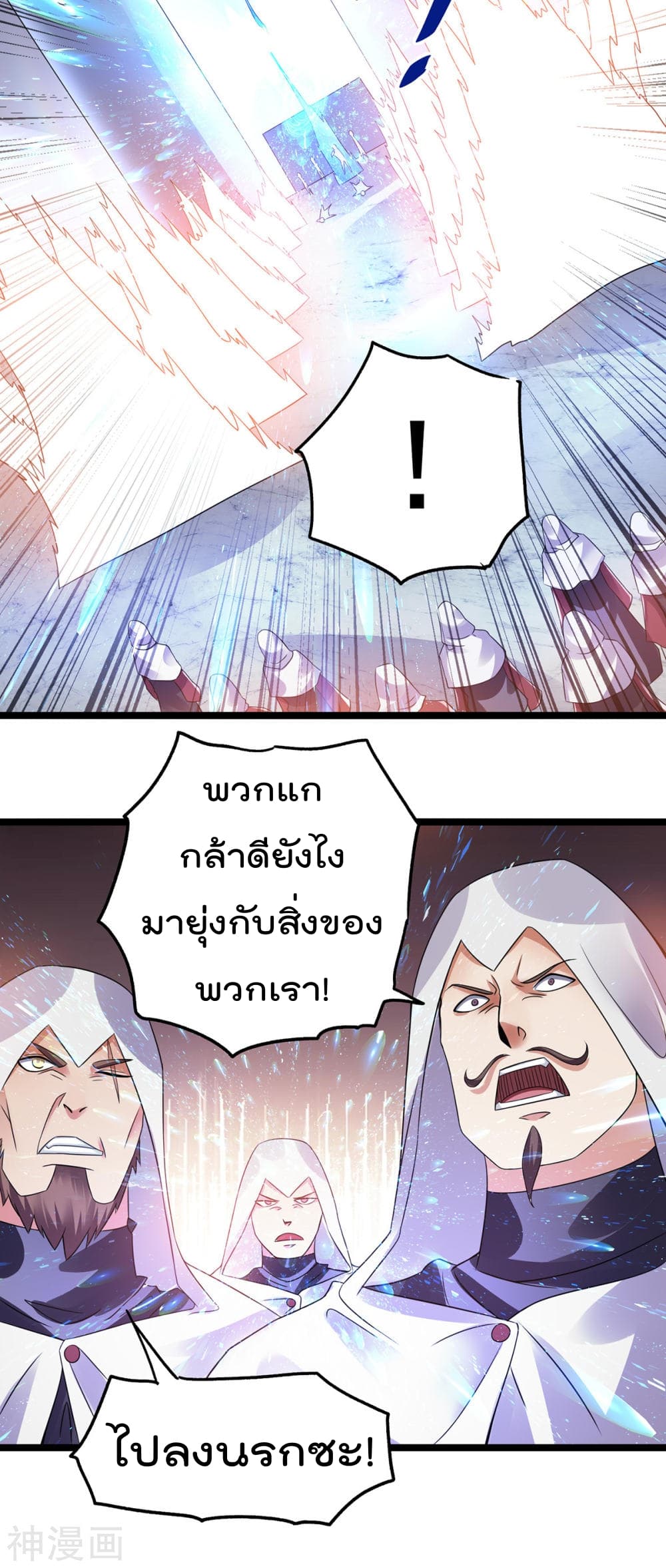 Immortal King of City ราชาอมตะแห่งนคร 142-142
