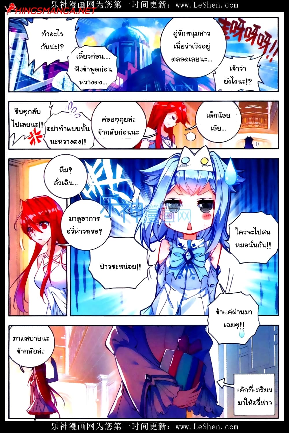 Douluo Dalu II 75-เราชนะแล้ว!!