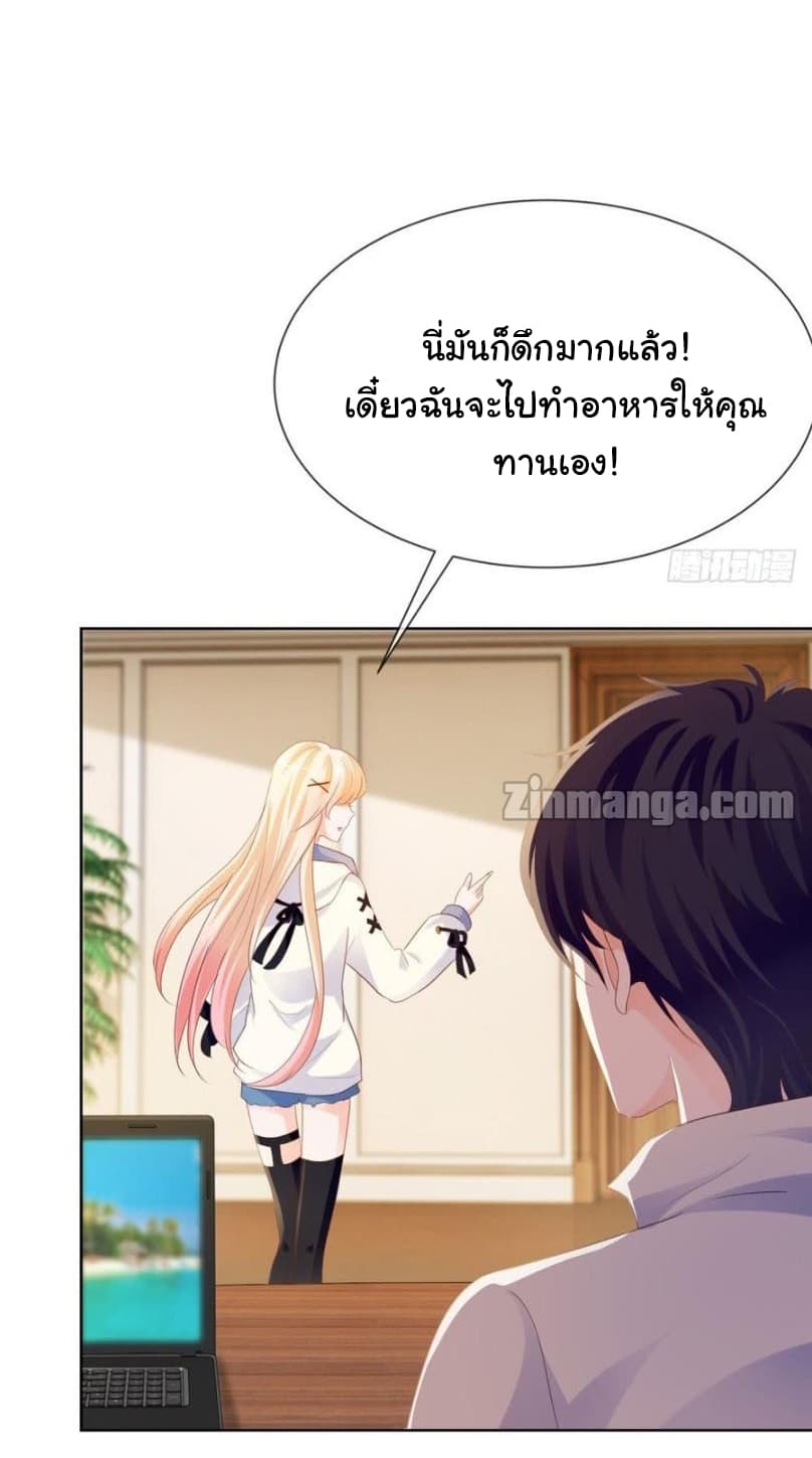 The Lovely Wife And Strange Marriage แผนรักลวงใจ 93-93