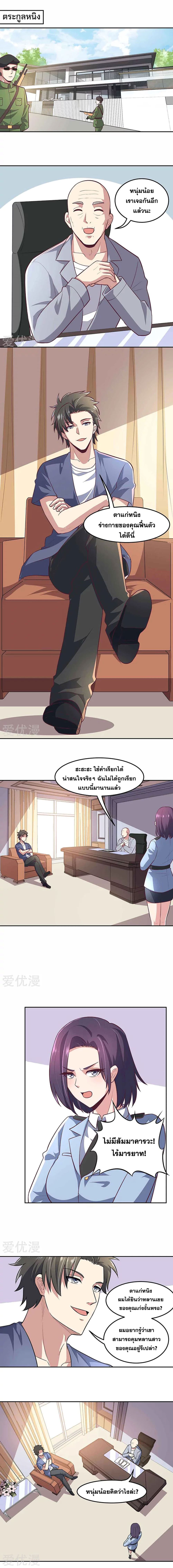 The Super Doctor From 2089 109-109