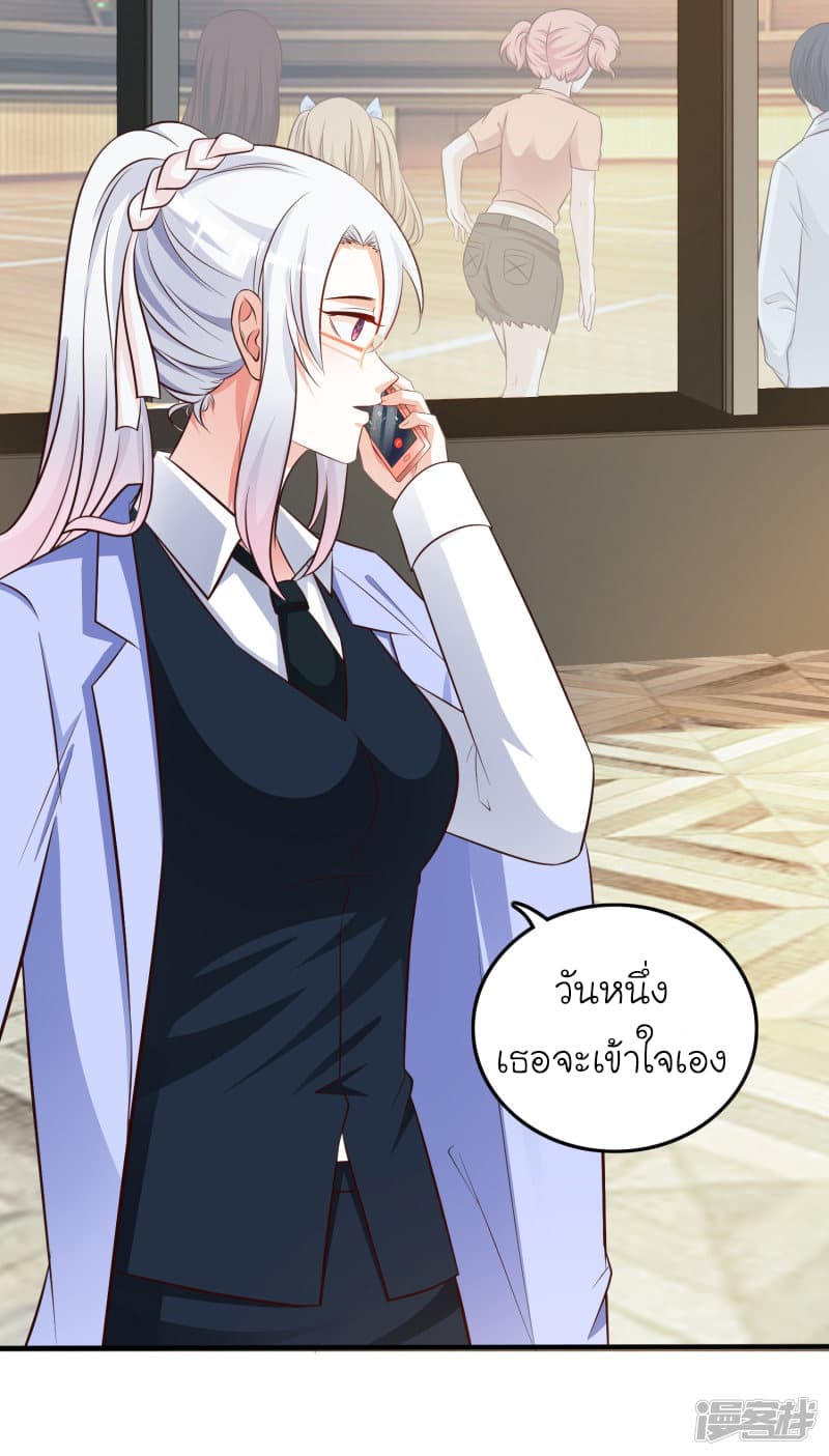 The Strongest Peach Blossom ราชาดอกไม้อมตะ 39-39