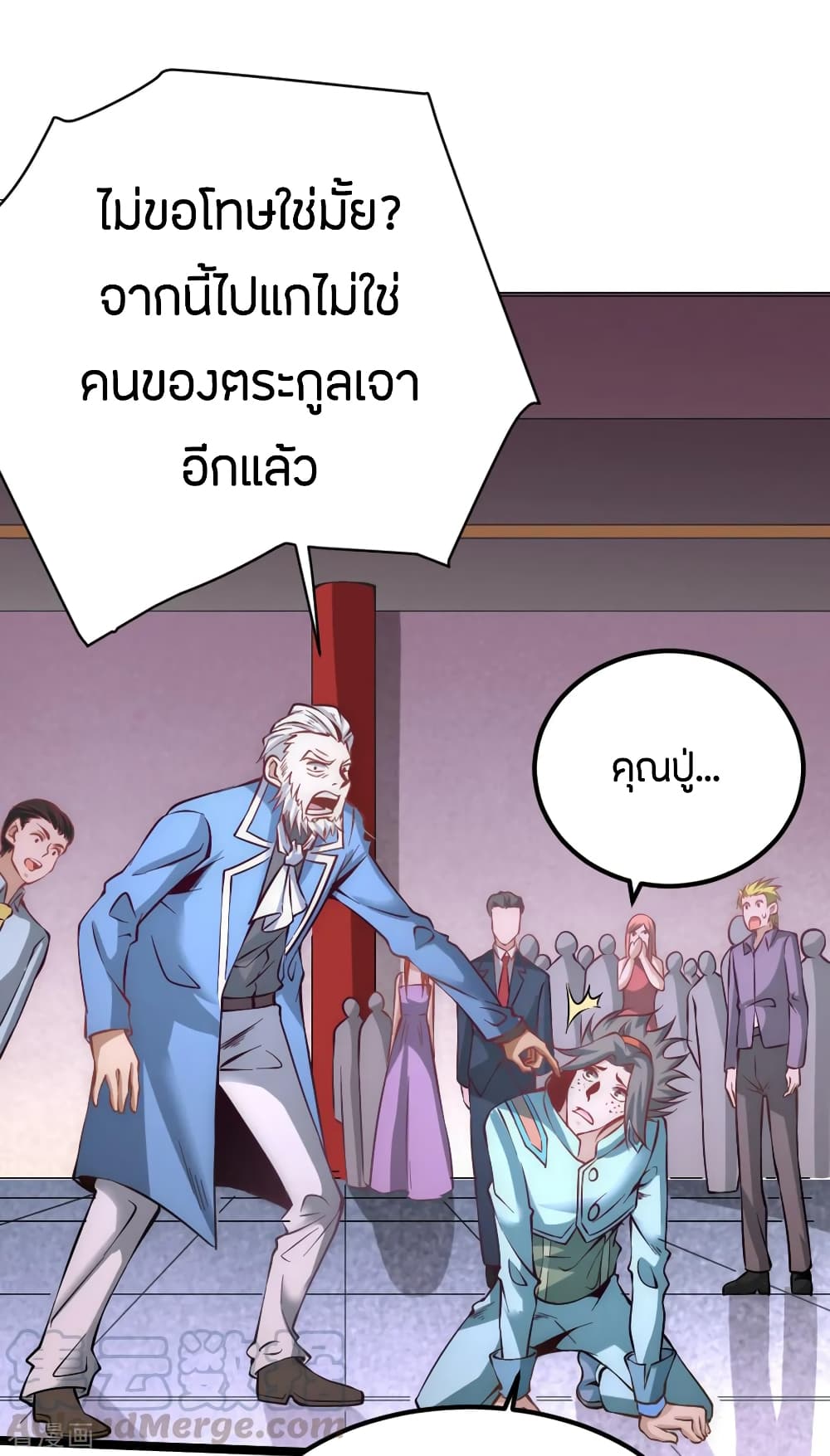 God Emperor of The City มหาเทพเซียนแห่งนคร 76-76