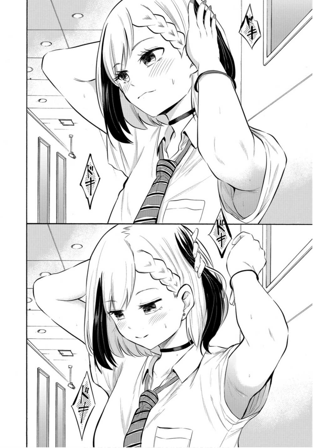 Misetagari no Tsuyuno-chan 8-ก็มัดผมให้ได้อยู่นะ?