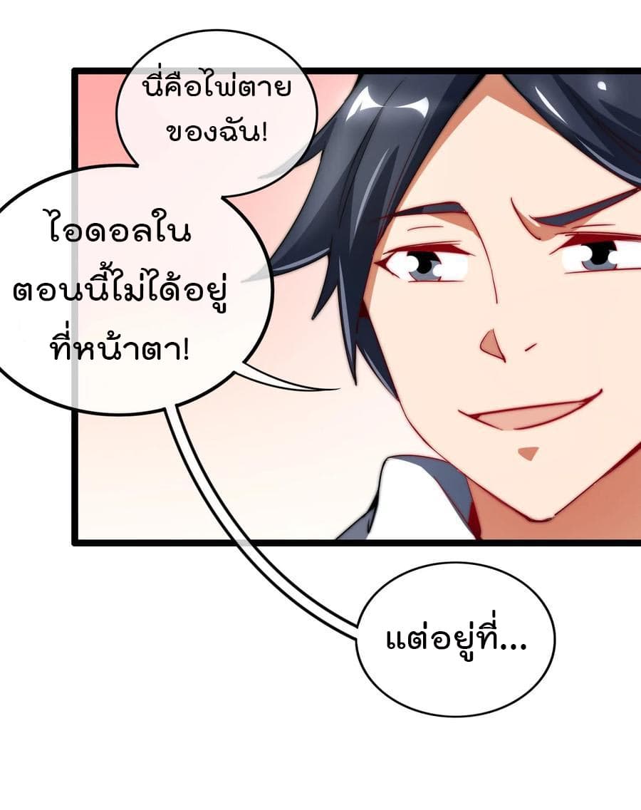 I am The Richest  in The World ข้านี่แหละจะรวยที่สุดในโลก! 64-64