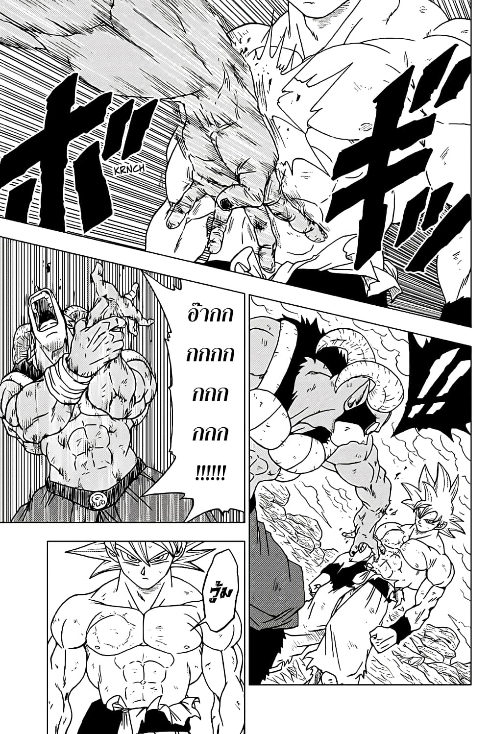 Dragon Ball Super 65-ชาวโลก ซุน โกคู