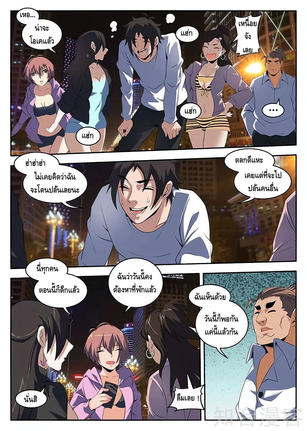 Household Affairs 1-1