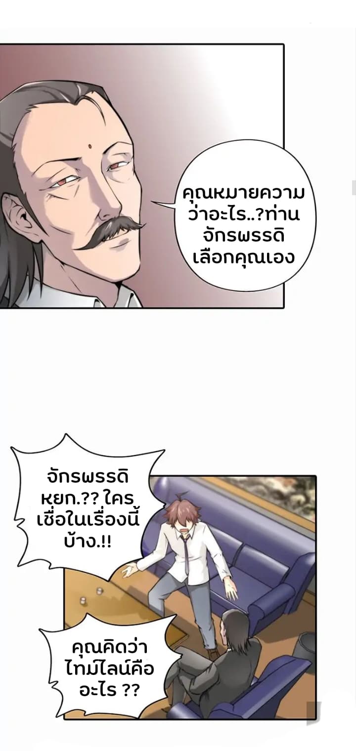 God At Random 3-3