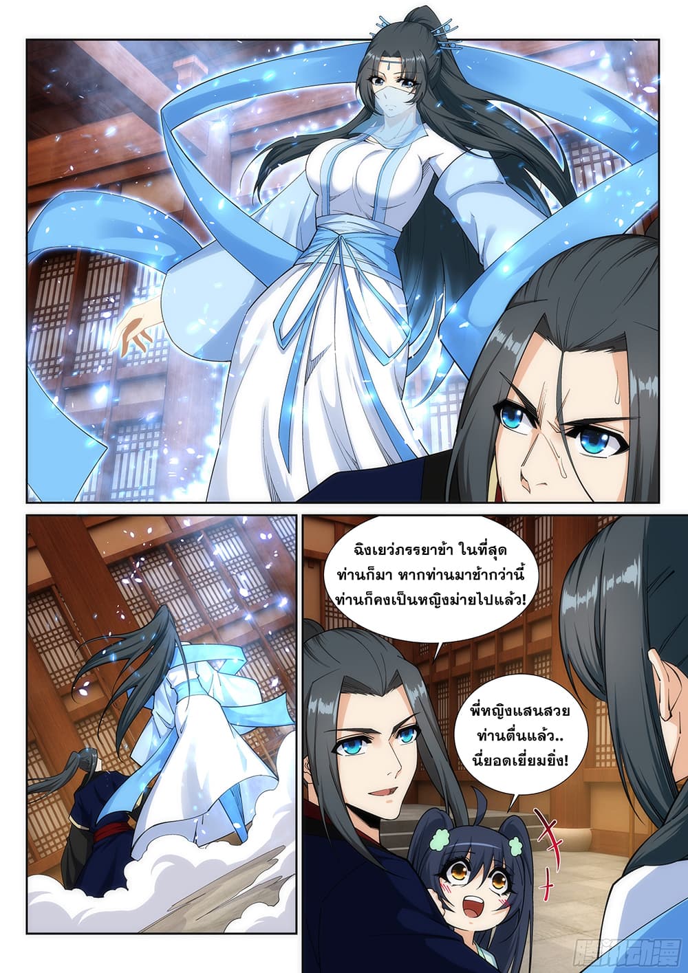Against the Gods อสูรพลิกฟ้า 158-158