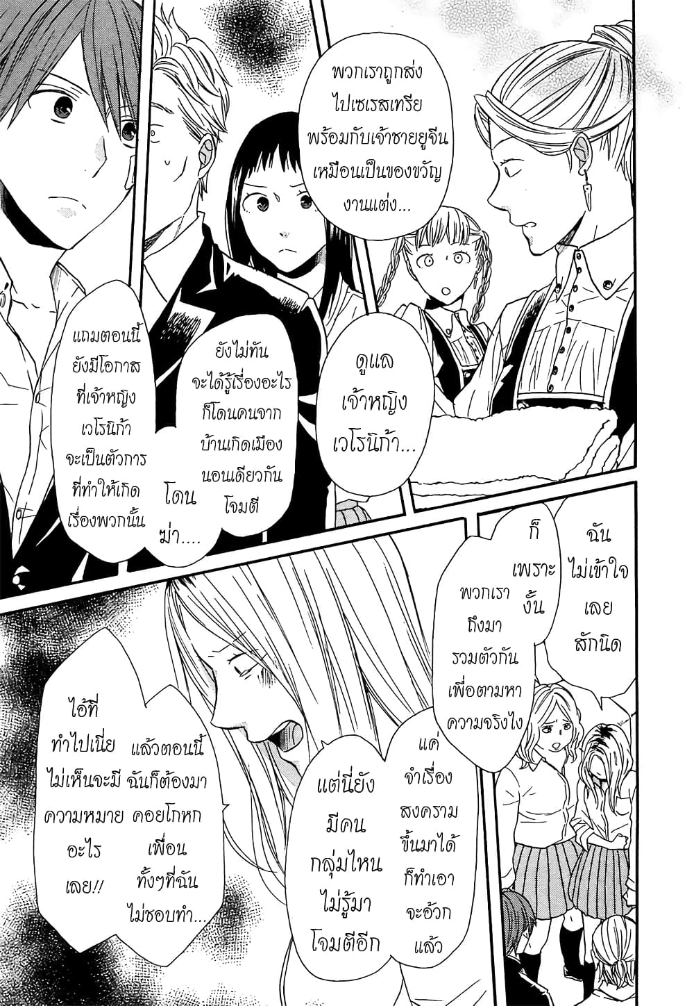 Bokura no Kiseki 51-51