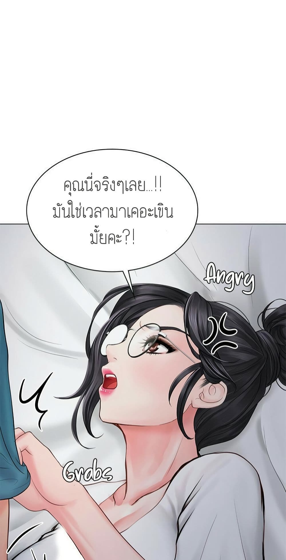 Should I Study at Noryangjin? 9-9