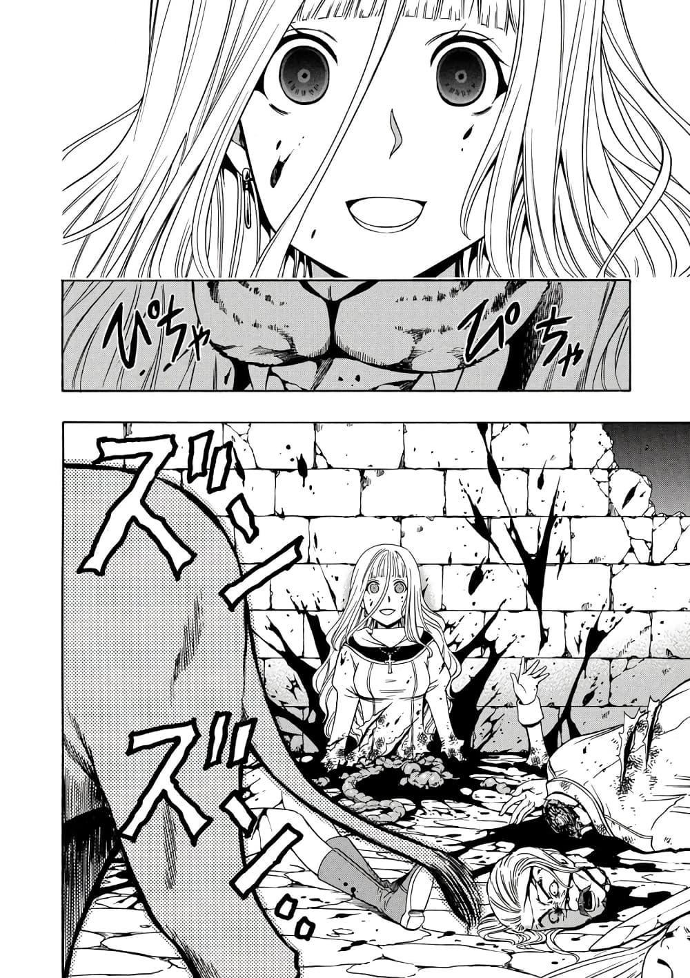 Kenja no Mago 11.2-11.2
