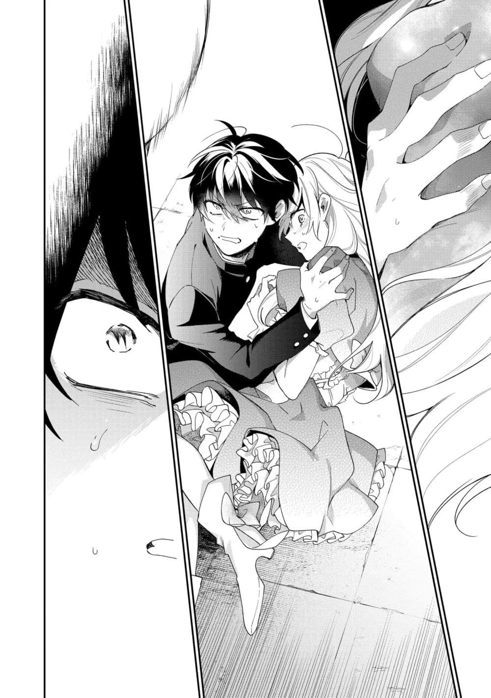Aoi-kun ni wa Kanawanai 1-1