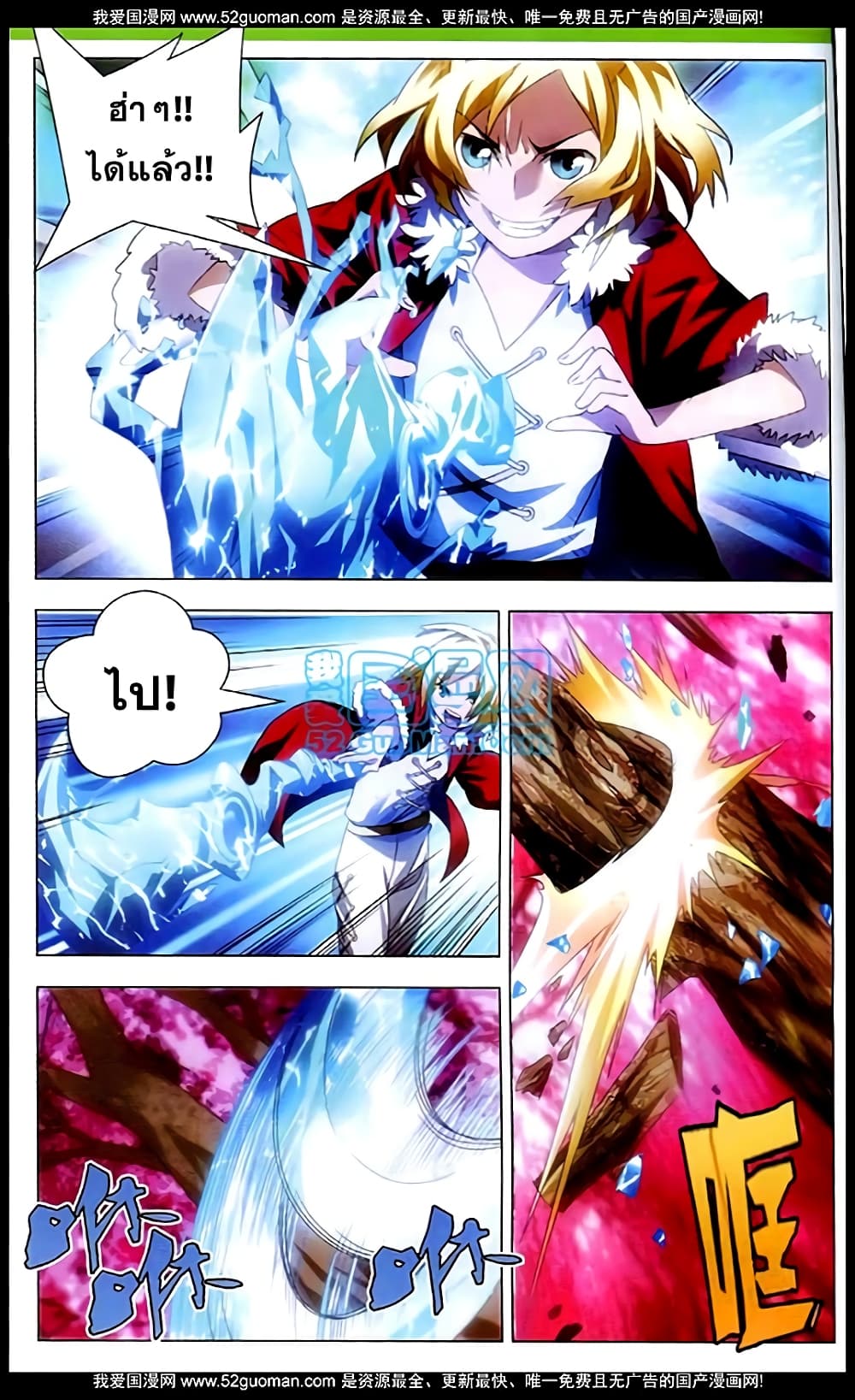 The Magic Chef of Ice and Fire 3-เริ่มต้นการเป็นเชฟ