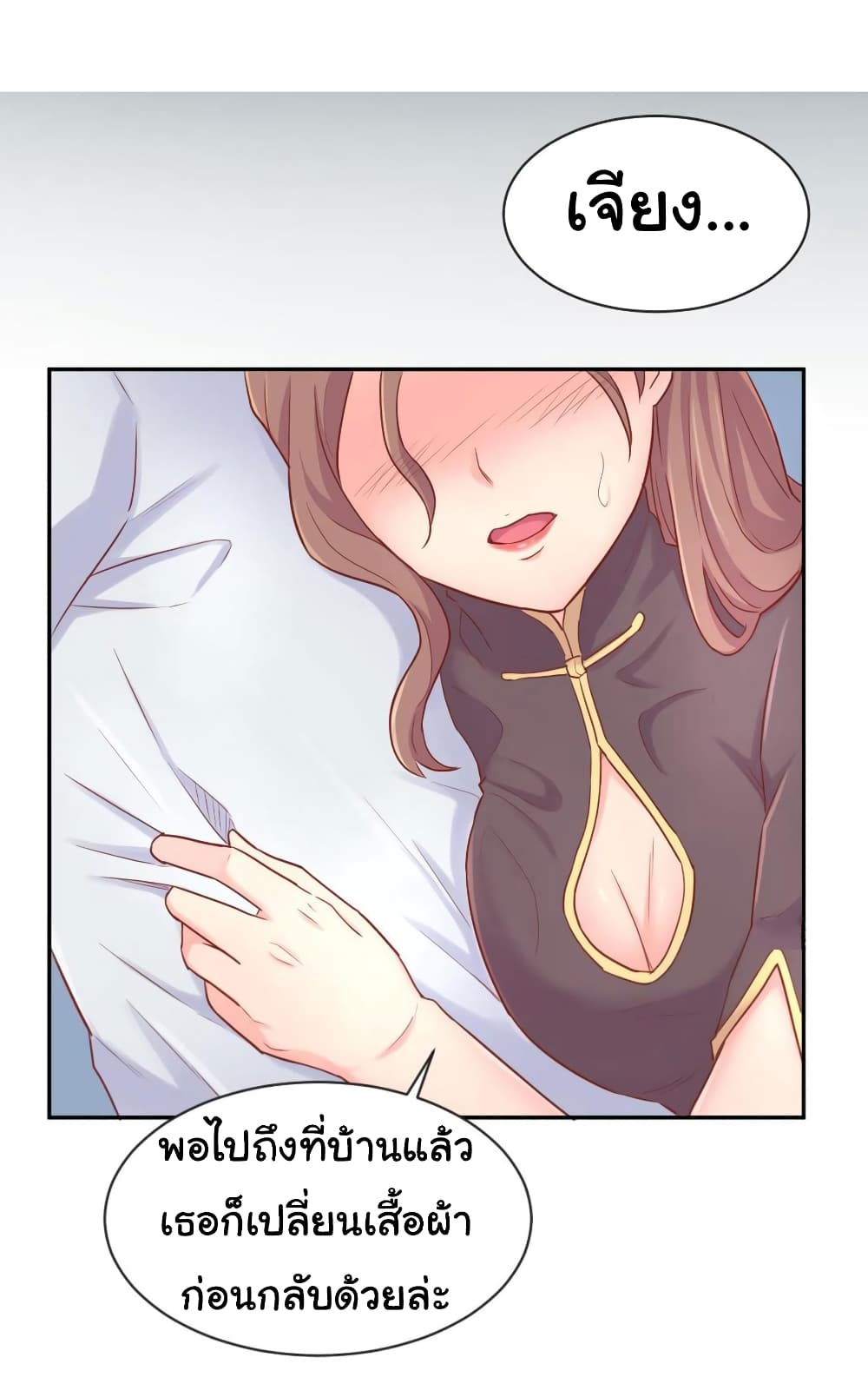 Goddess's Personal Doctor 19-19