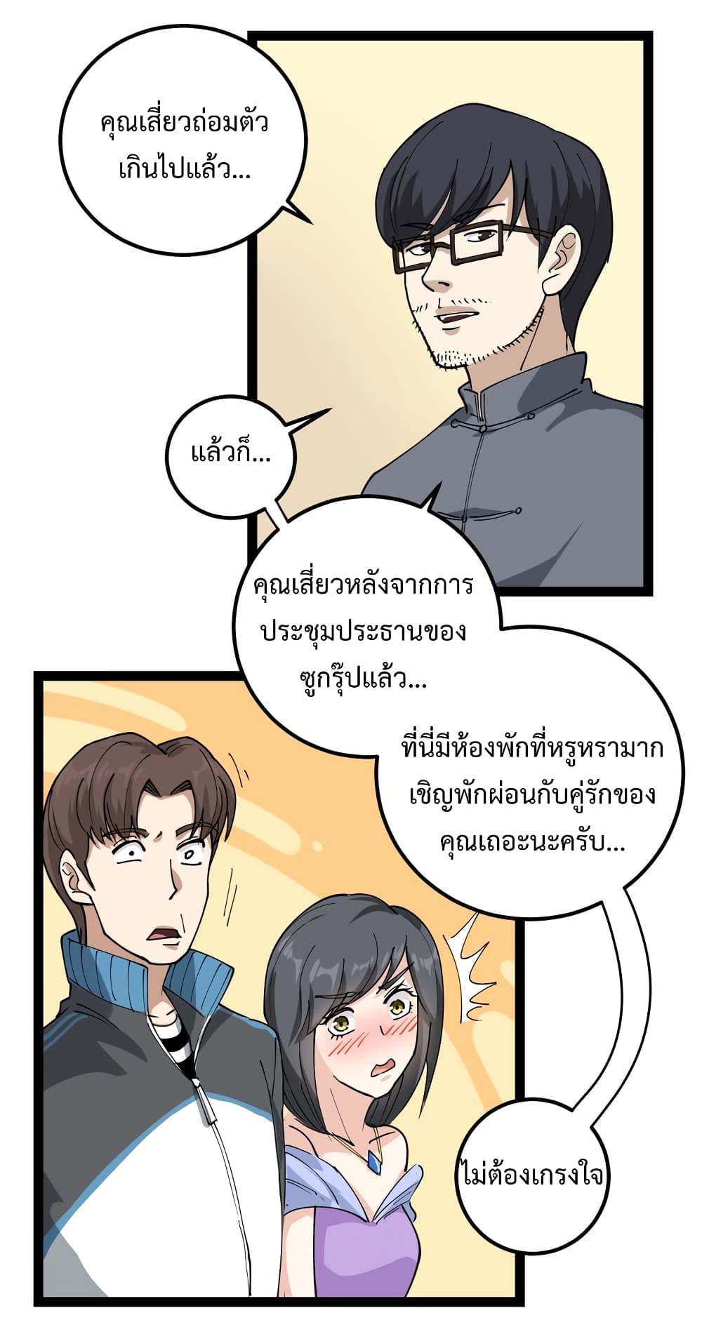 Doctor Poison 52-52