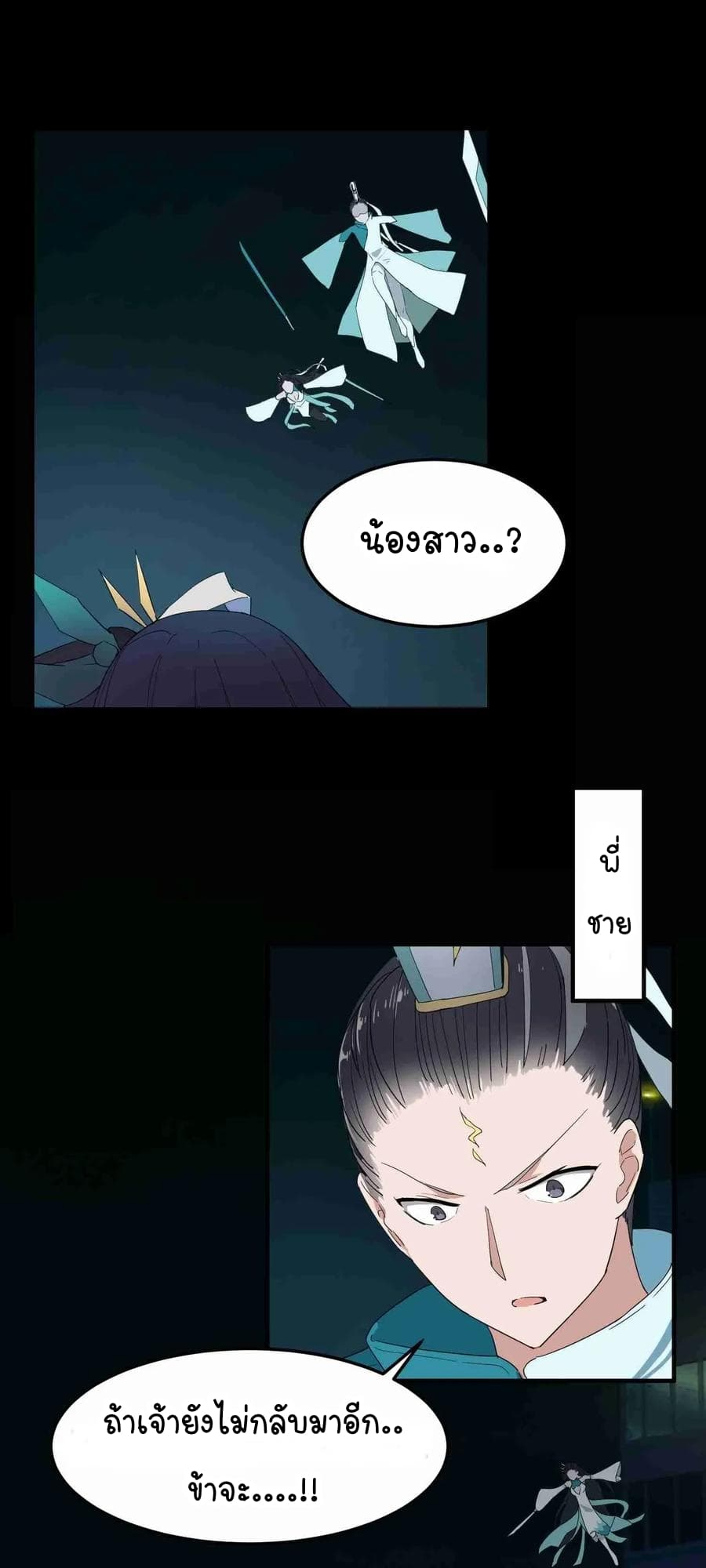 The Witch and the Saint 1-1