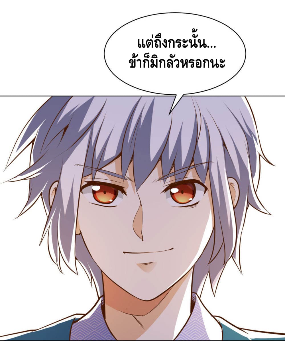 Martial Emperor จุติมหาเทพเฉินหวู๋ 18-18