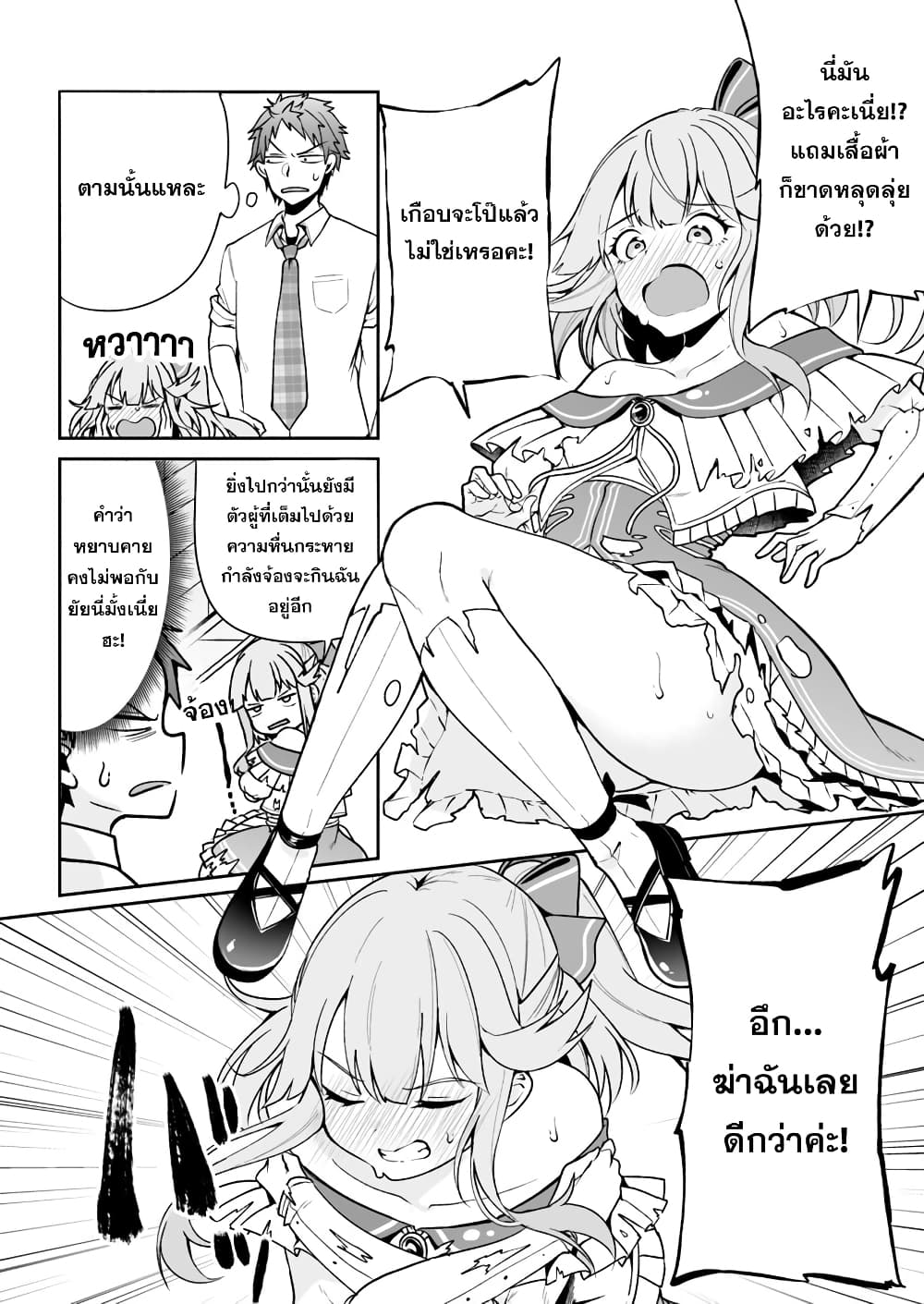 Kono ato Mechakucha Lovekome Shita Hontou wa Anata no Koto Daisuki Dakedo, Zettai Bareteru wake nai yo ne! 2-2