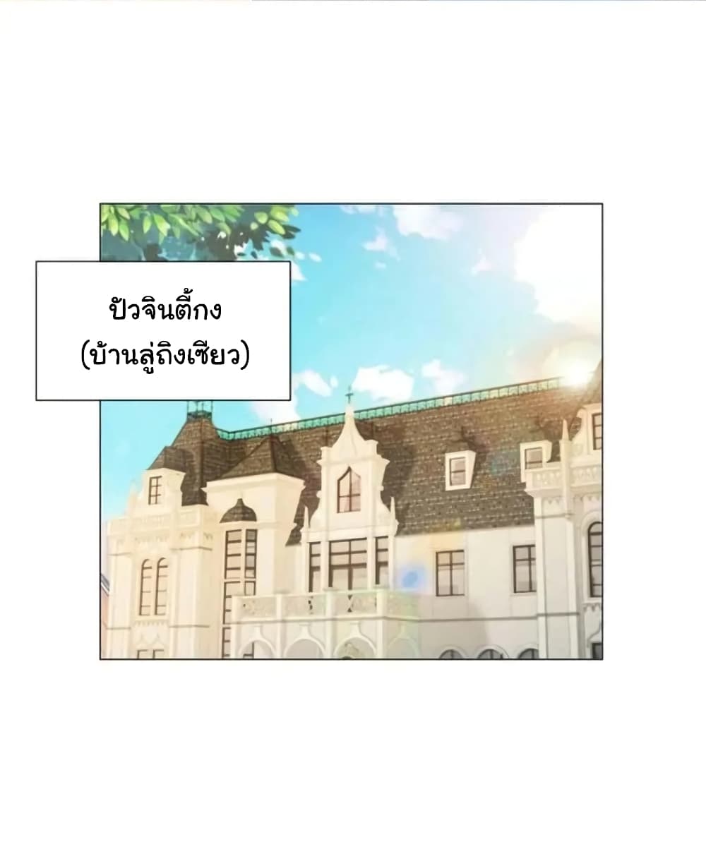 The Lovely Wife And Strange Marriage แผนรักลวงใจ 145-145