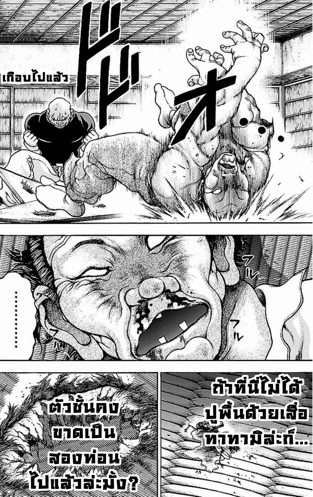 Baki Gaiden: Kenjin 2-ปีศาจผู้เลือดเย็น