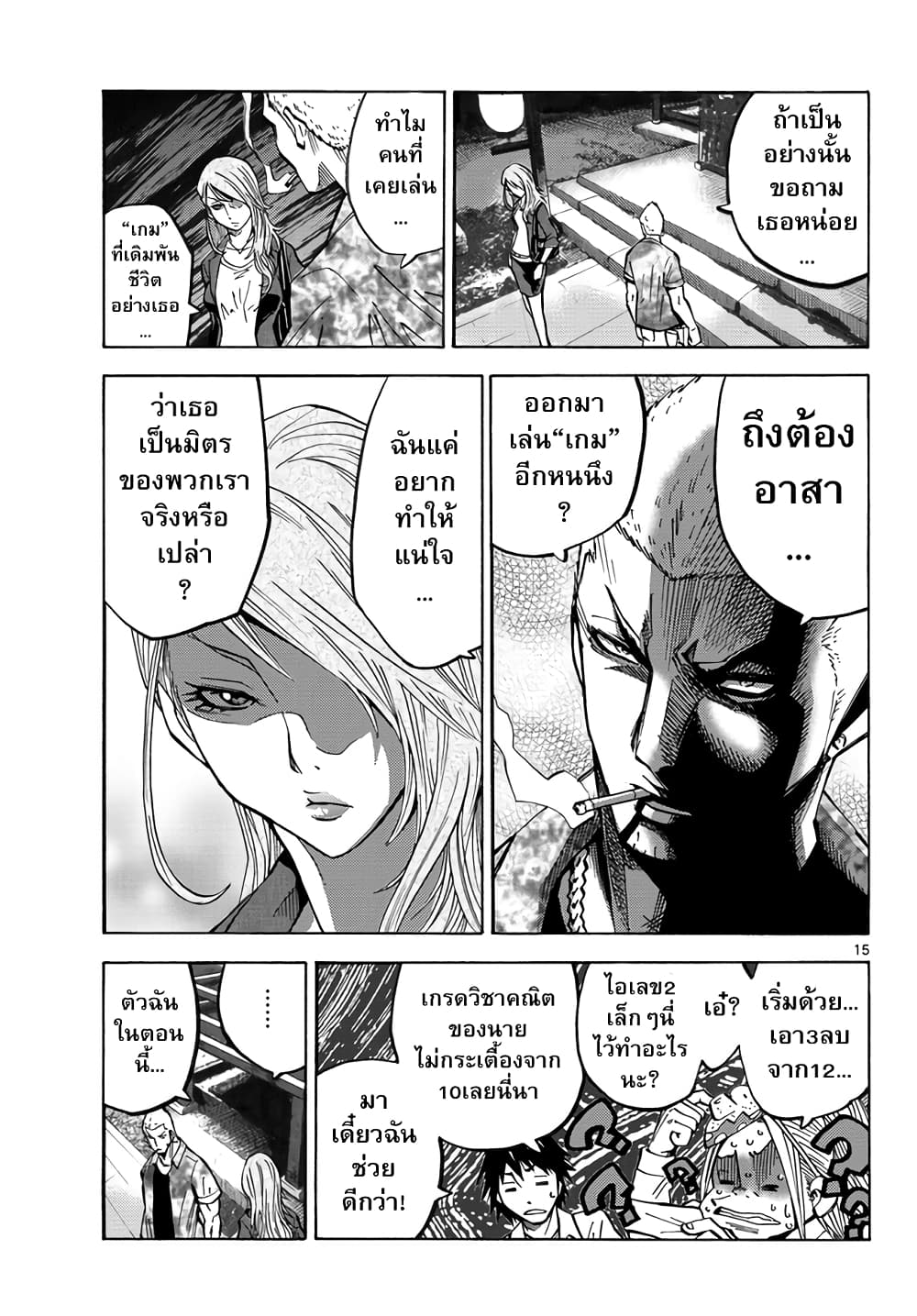 Imawa no Kuni no Alice 2-3ดอกจิก (1)