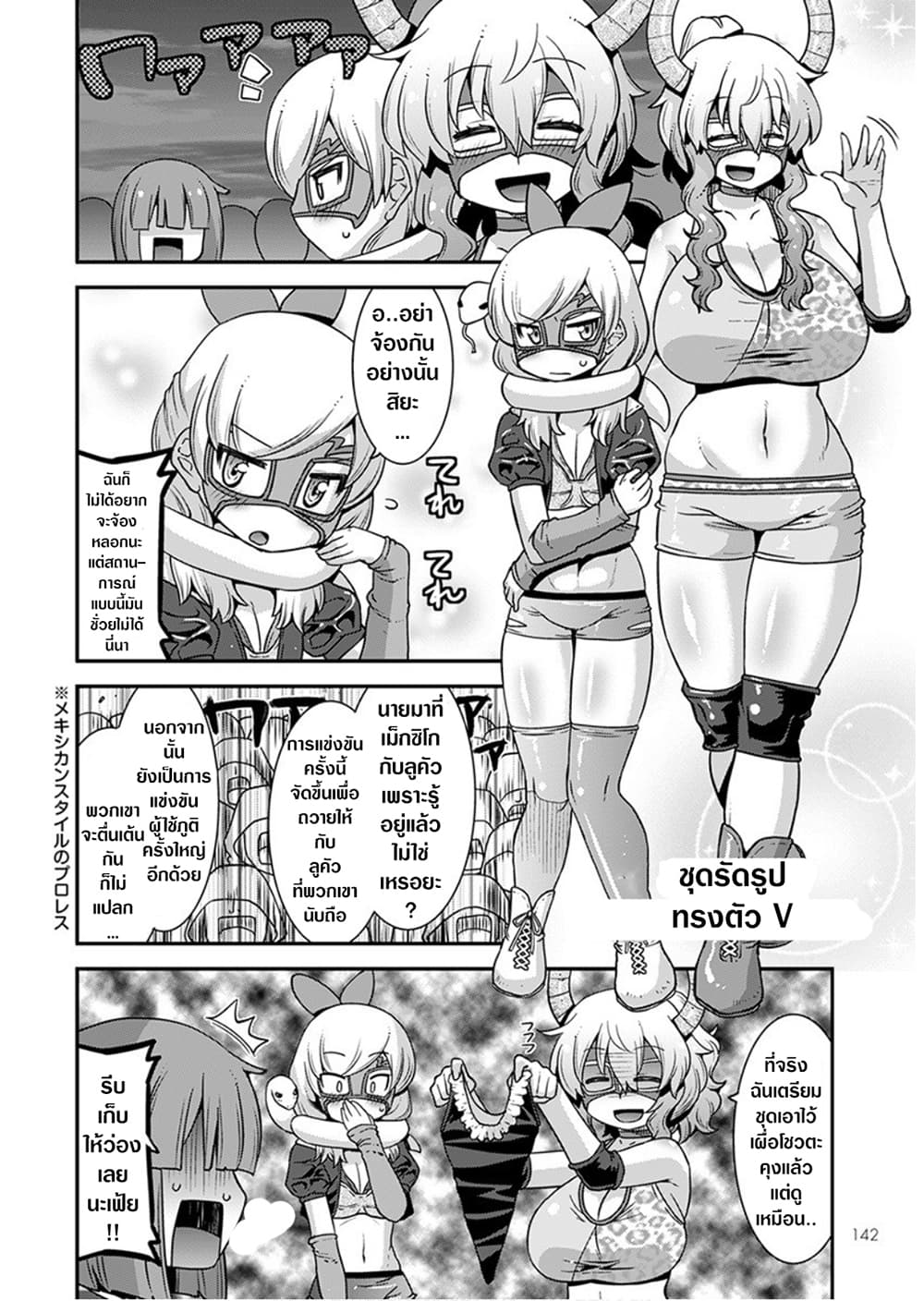 Miss Kobayashi's Dragon Maid: Lucoa is my xx 16-16