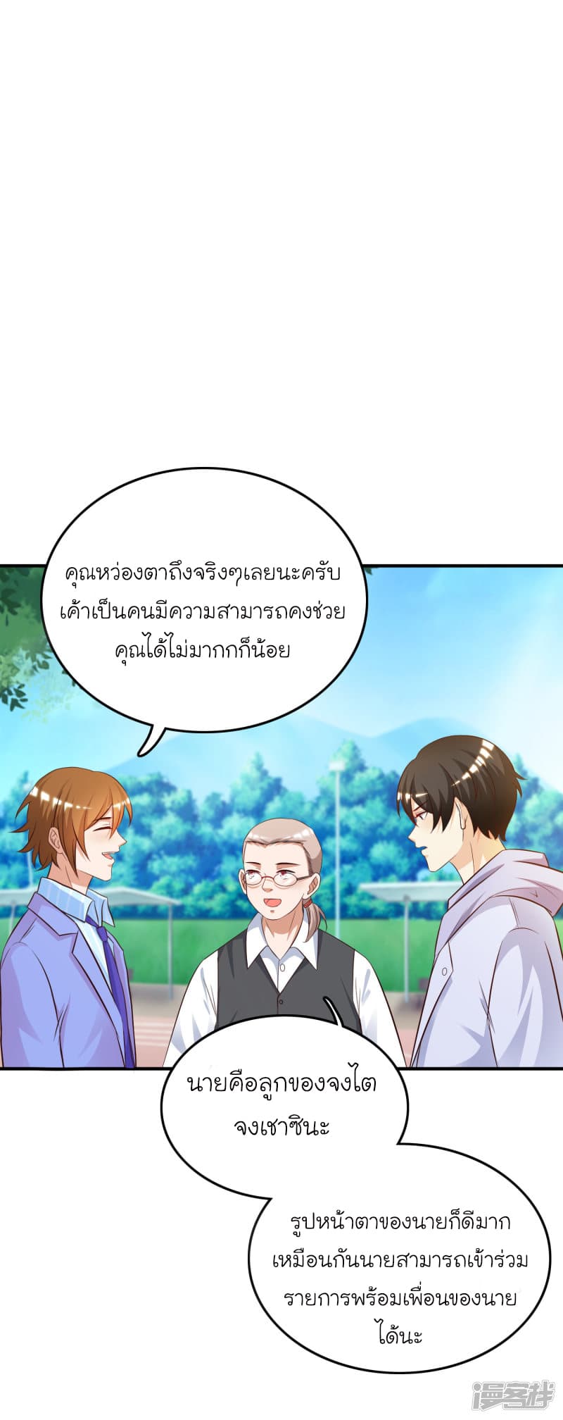 The Strongest Peach Blossom ราชาดอกไม้อมตะ 38-38