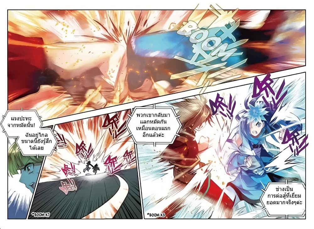 Legend of Phoenix 47-47