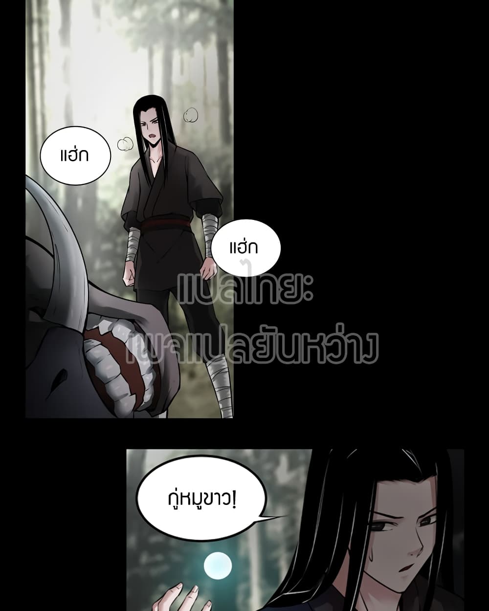 Master of Gu เทพปีศาจ​หวนคืน 65-65