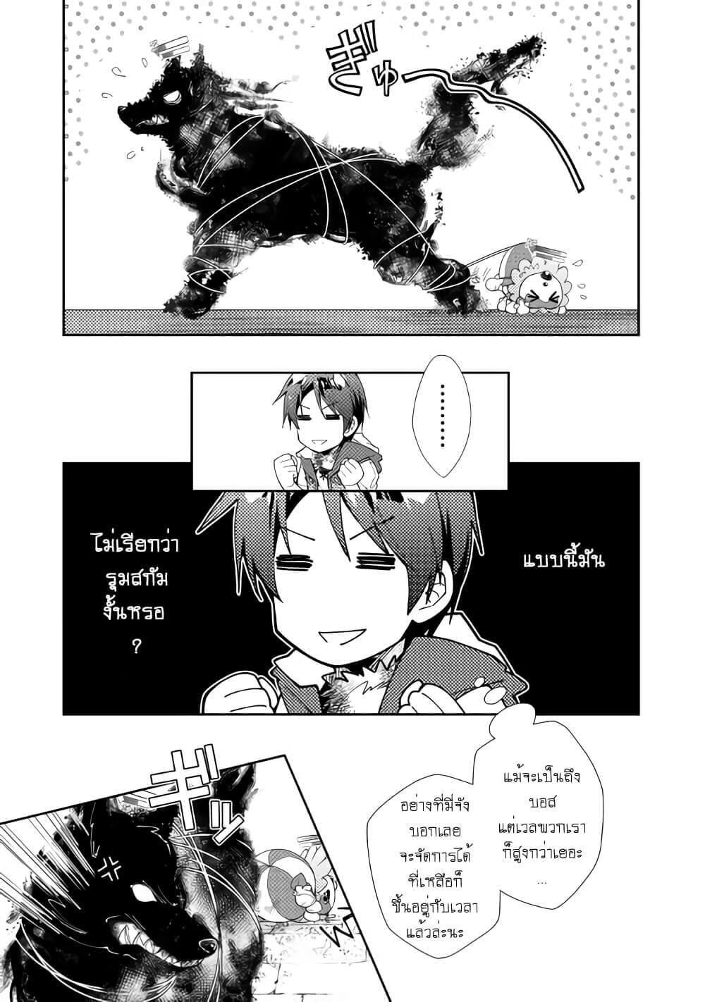 Nonbiri VRMMOki 41-ลองบวกกับบอสตัวแรกกัน