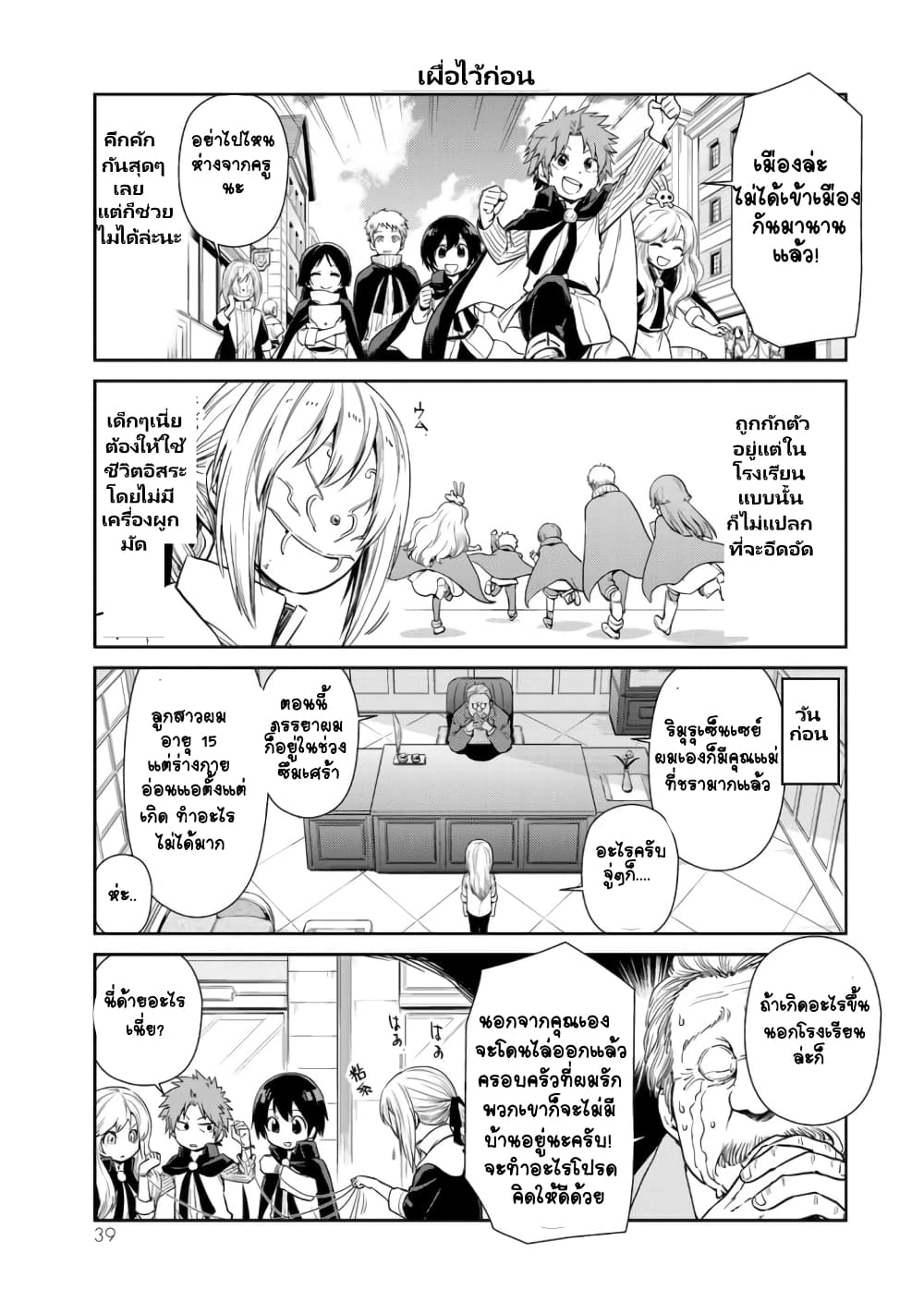 TenSura Nikki Tensei Shitara Slime Datta Ken 30-30