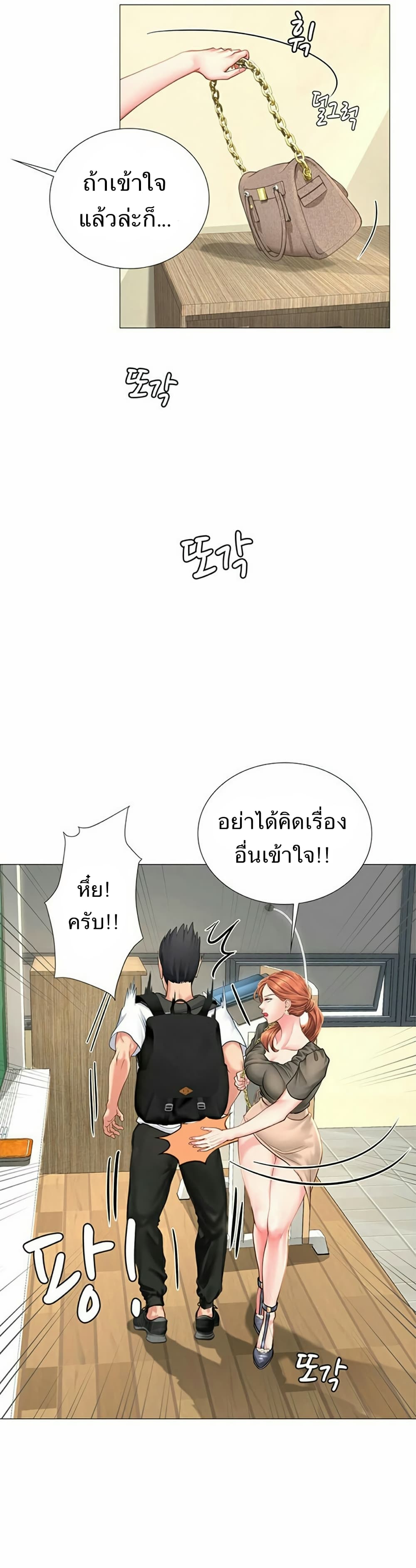 Should I Study at Noryangjin? 3-3