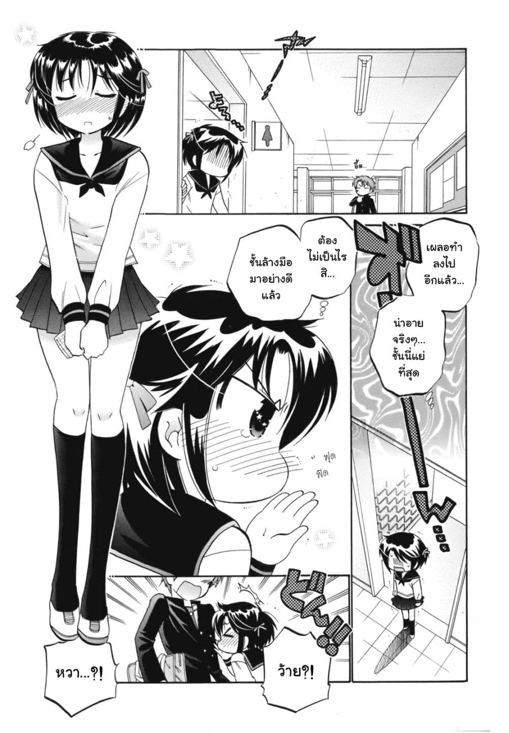 Kanojo no Kagi wo Akeru Houhou 1-สมการลายทาง