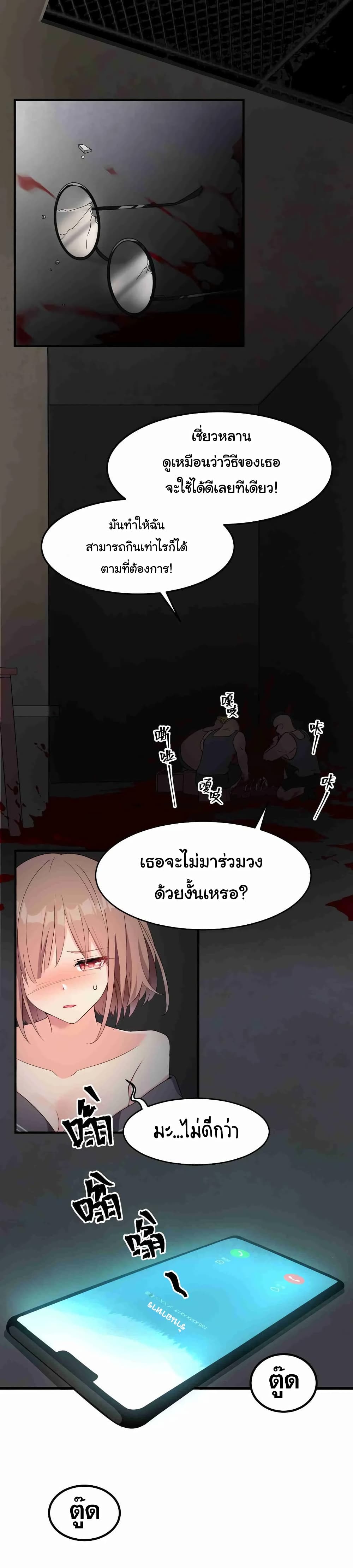 Alongside Demons And Deities อยู่ๆผมก็มีสาวสวยมาอยู่ด้วย ซะอย่างงั้น!! 1-1
