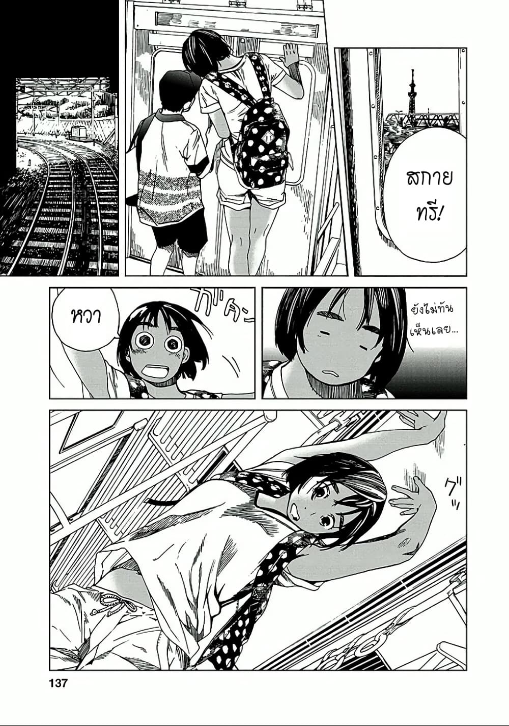 Fujiyama-san wa Shishunki 15-คุณฟูจิยามะชอบภาษาอังกฤษ