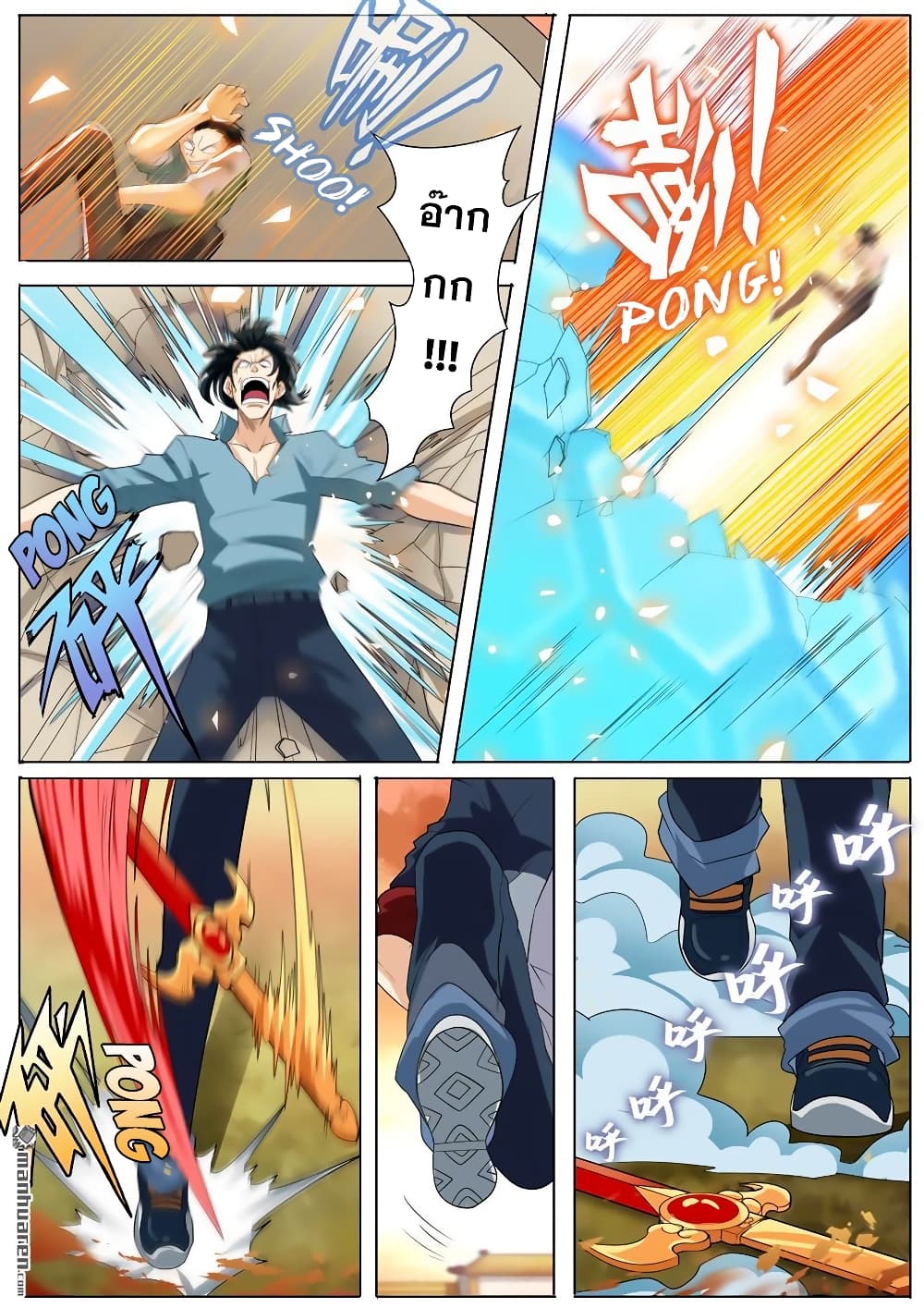 Hero? I Quit A Long Time Ago ฮีโร่น่ะหรอ? ฉันเลิกเป็นมานานแล้ว 116-116