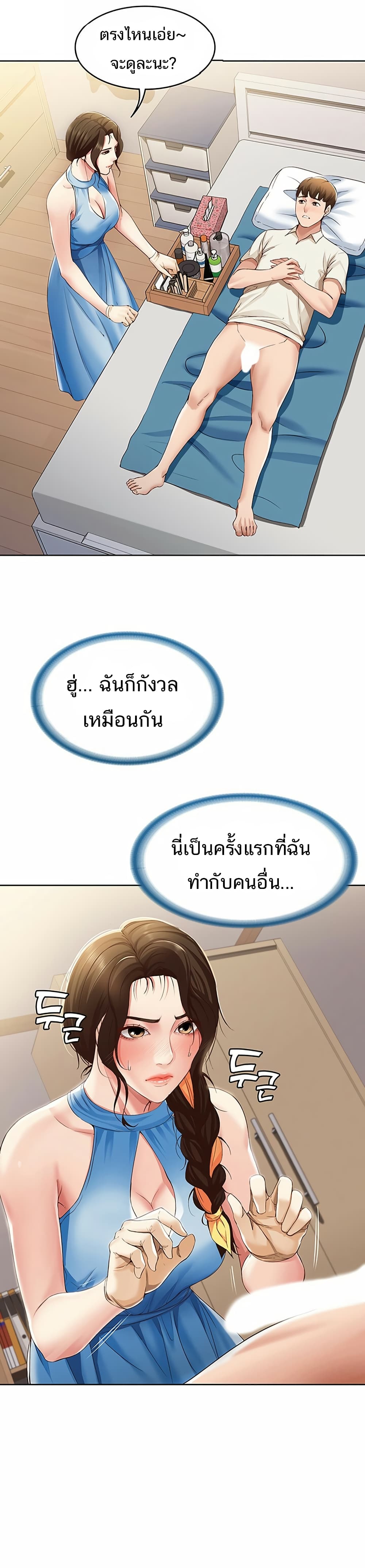 Boarding Diary 10-10