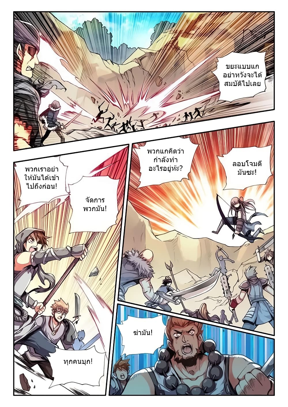 Legend of Phoenix 28-28