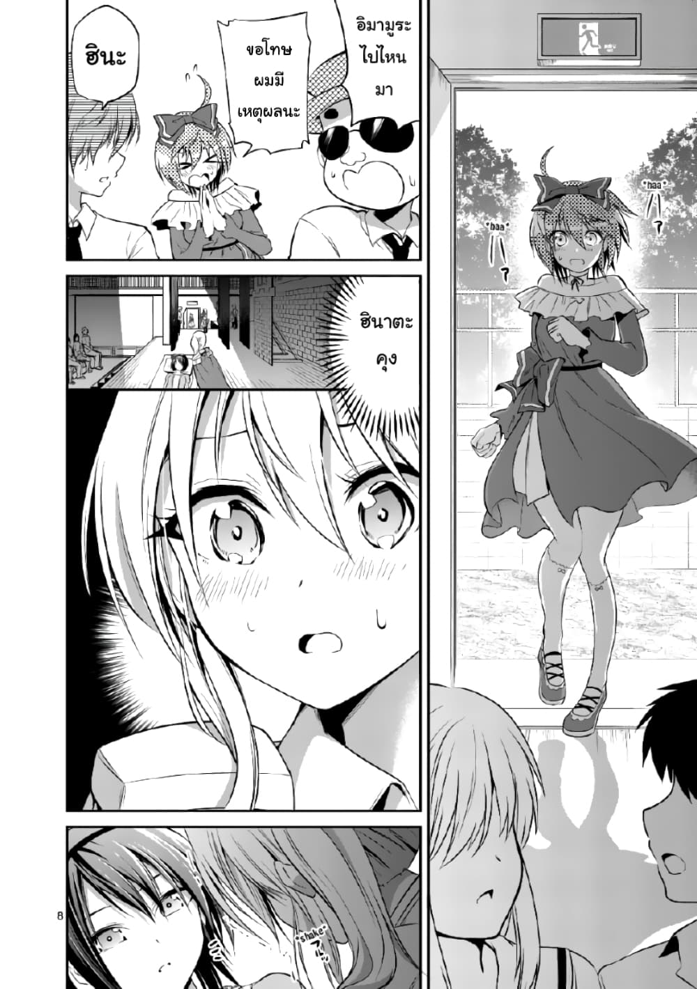 Tensei Pandemic 41-41