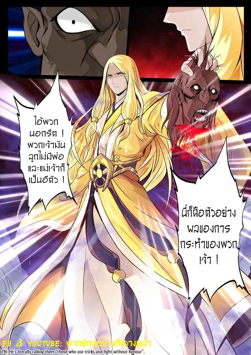 Dragon King of the World 76-76