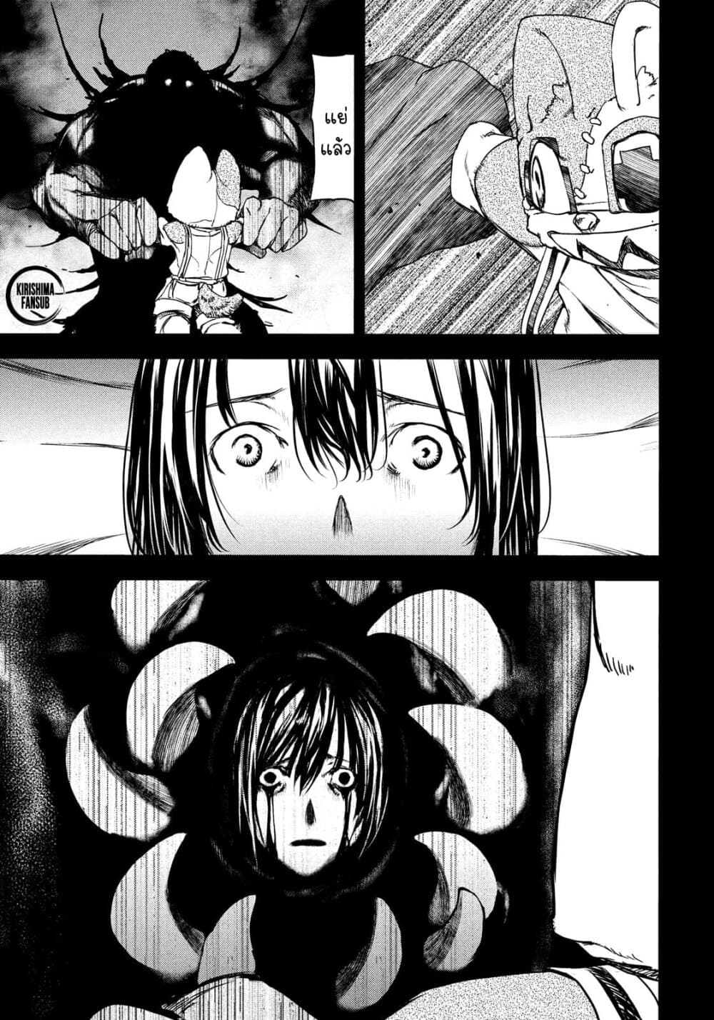 Gleipnir กายาสถิตอสูร 57-น้องสาวตัวน้อย