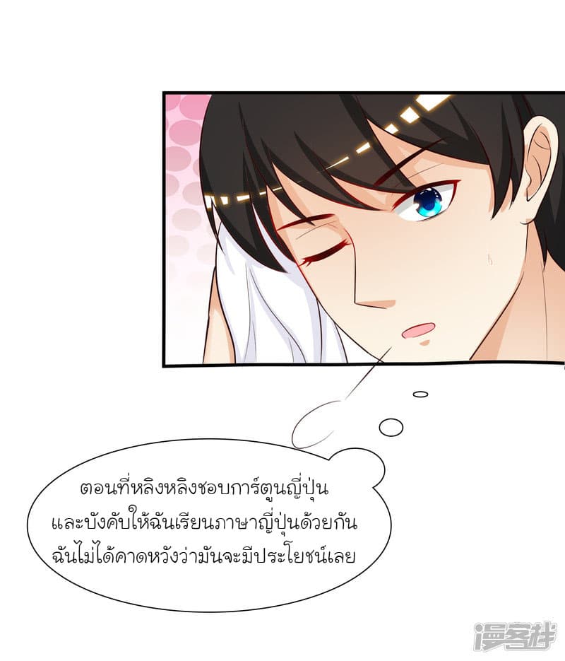 The Strongest Peach Blossom ราชาดอกไม้อมตะ 50-50
