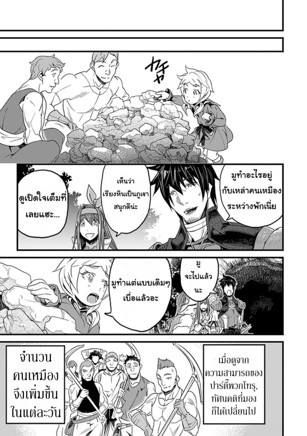 Yakudatazu Skill ni Jinsei o Sosogikomi 25-nen, Imasara Saikyou no Boukentan Midori Kashi no Akira 14-14