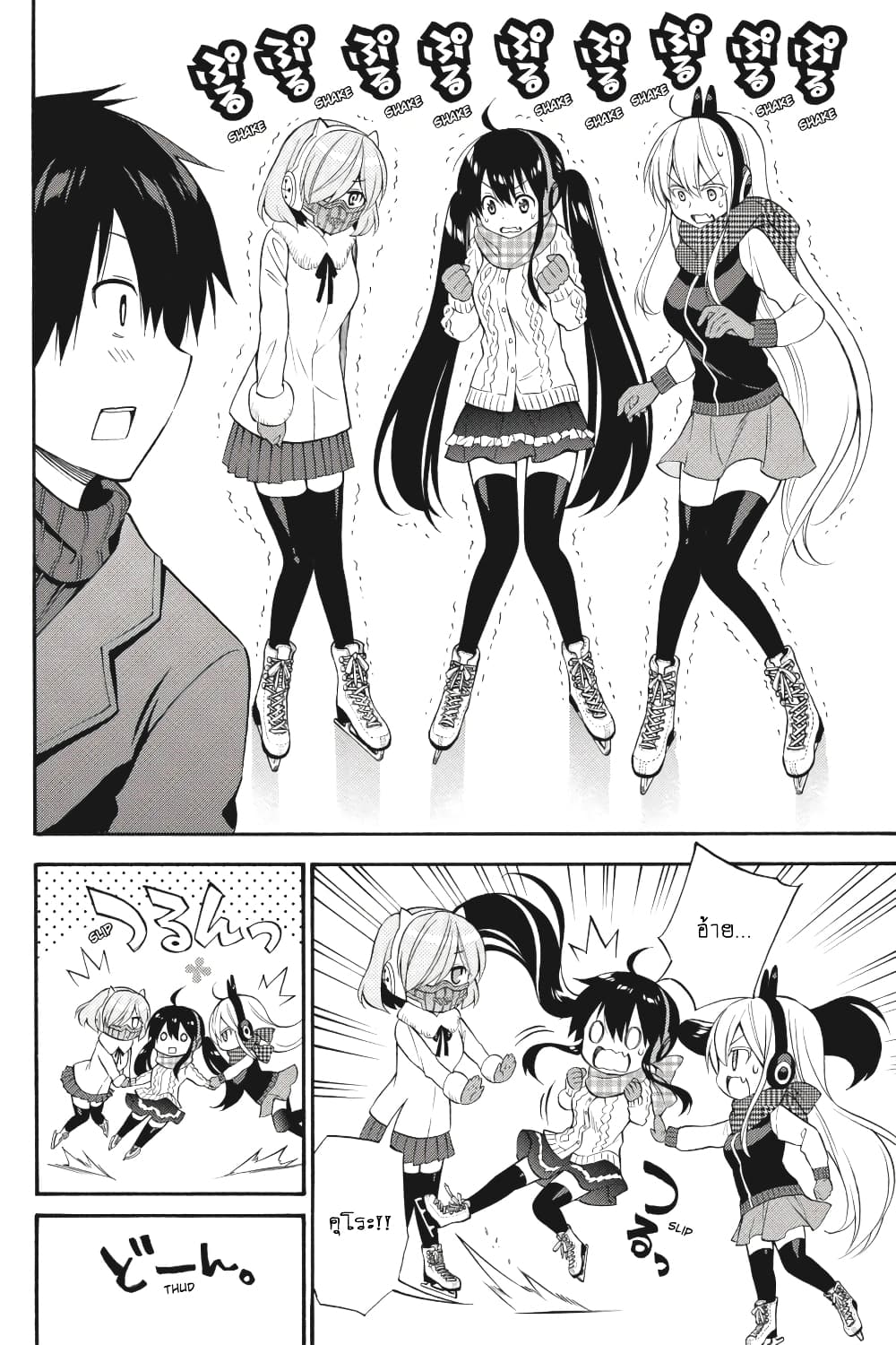 Kyou no Cerberus 48-ไปเล่นสเก็ตกัน!