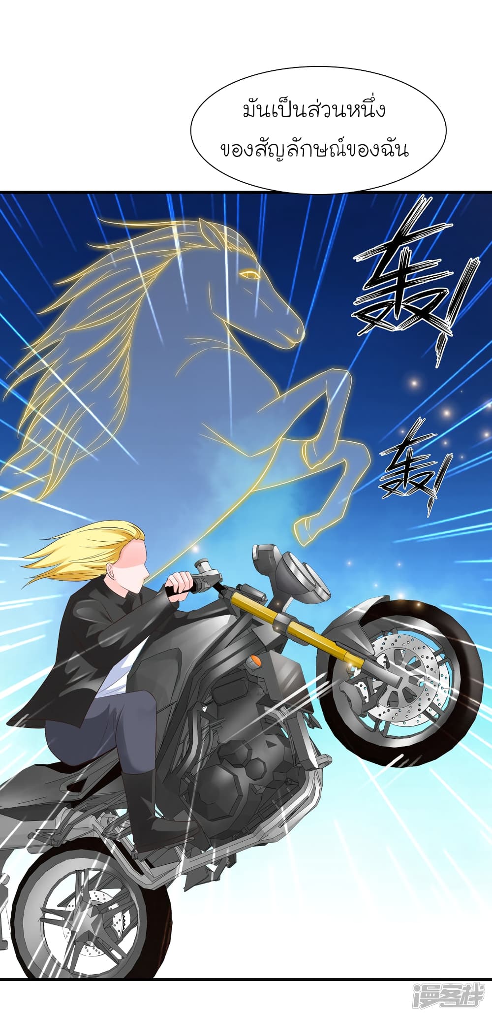 The Strongest Peach Blossom ราชาดอกไม้อมตะ 72-72