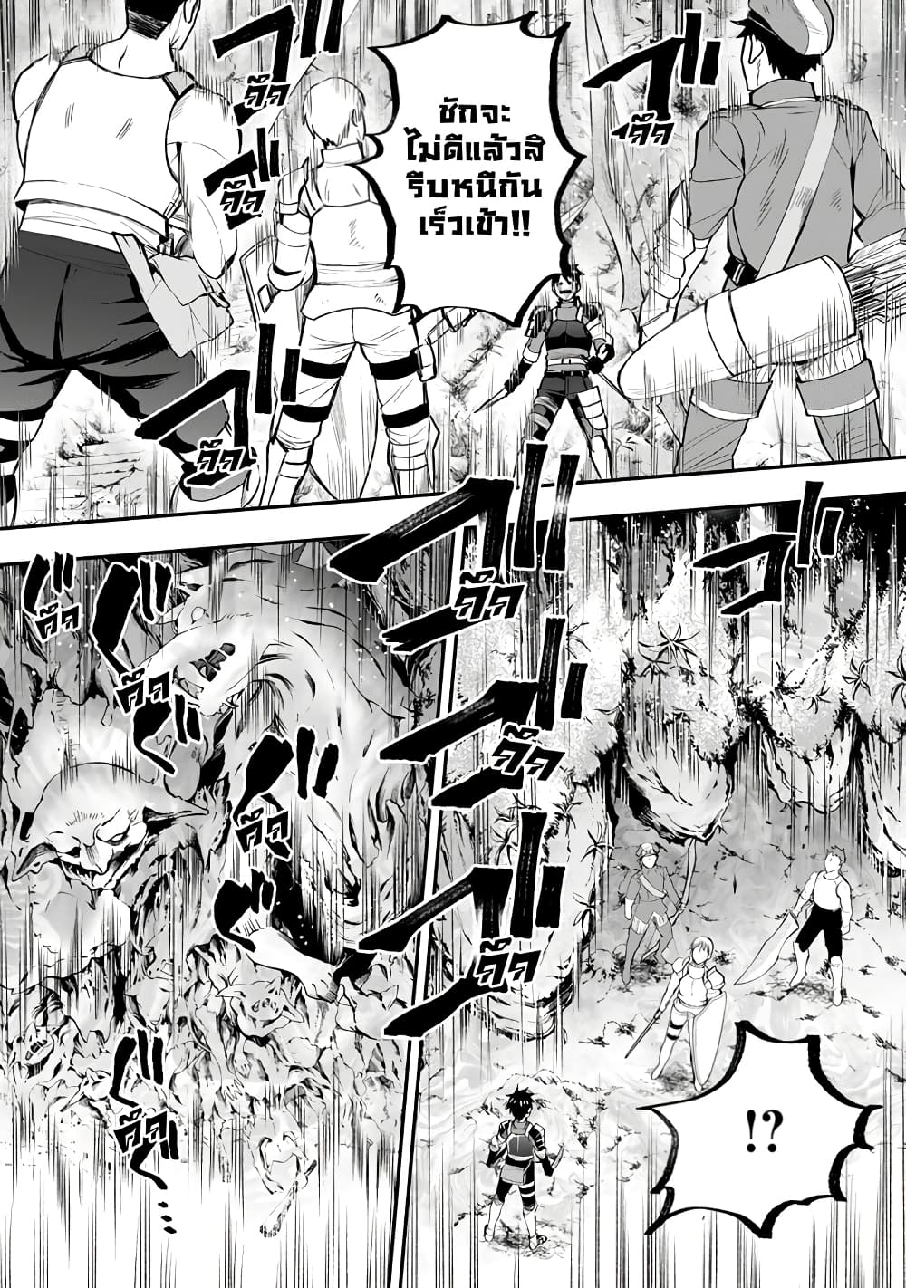 Boken-ka ni Narou! ~ Sukiruboodo de Danjon Kouryaku ~ 16-16