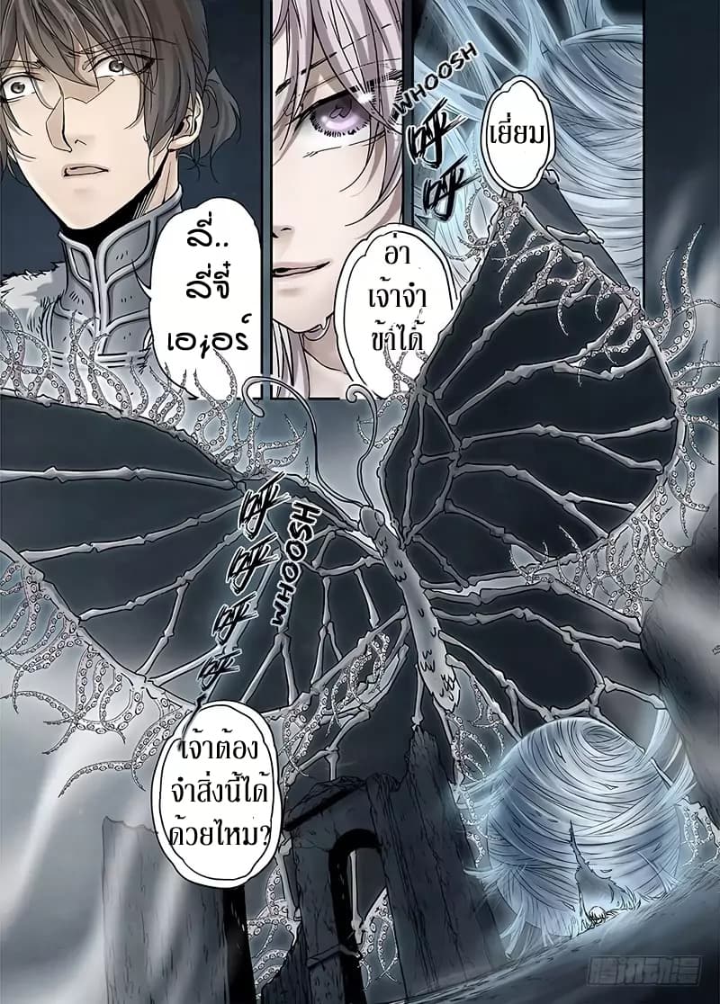 L.O.R.D: Legend of Ravaging Dynasties 16-16