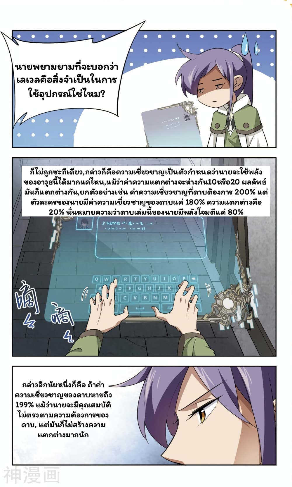 Virtual World: Close Combat Mage 43-43