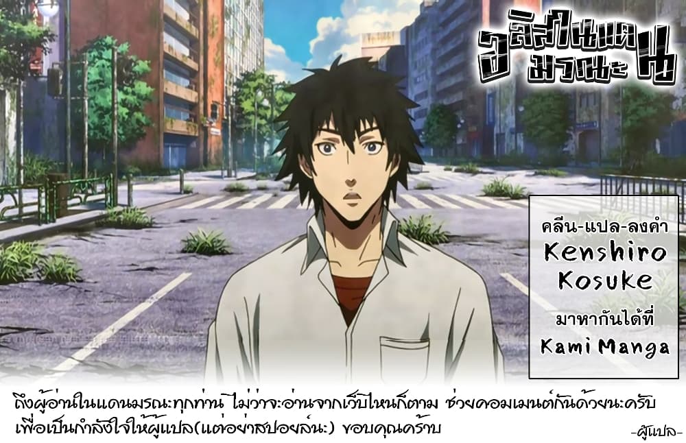 Imawa no Kuni no Alice 11-7 โพธิ์แดง (1)